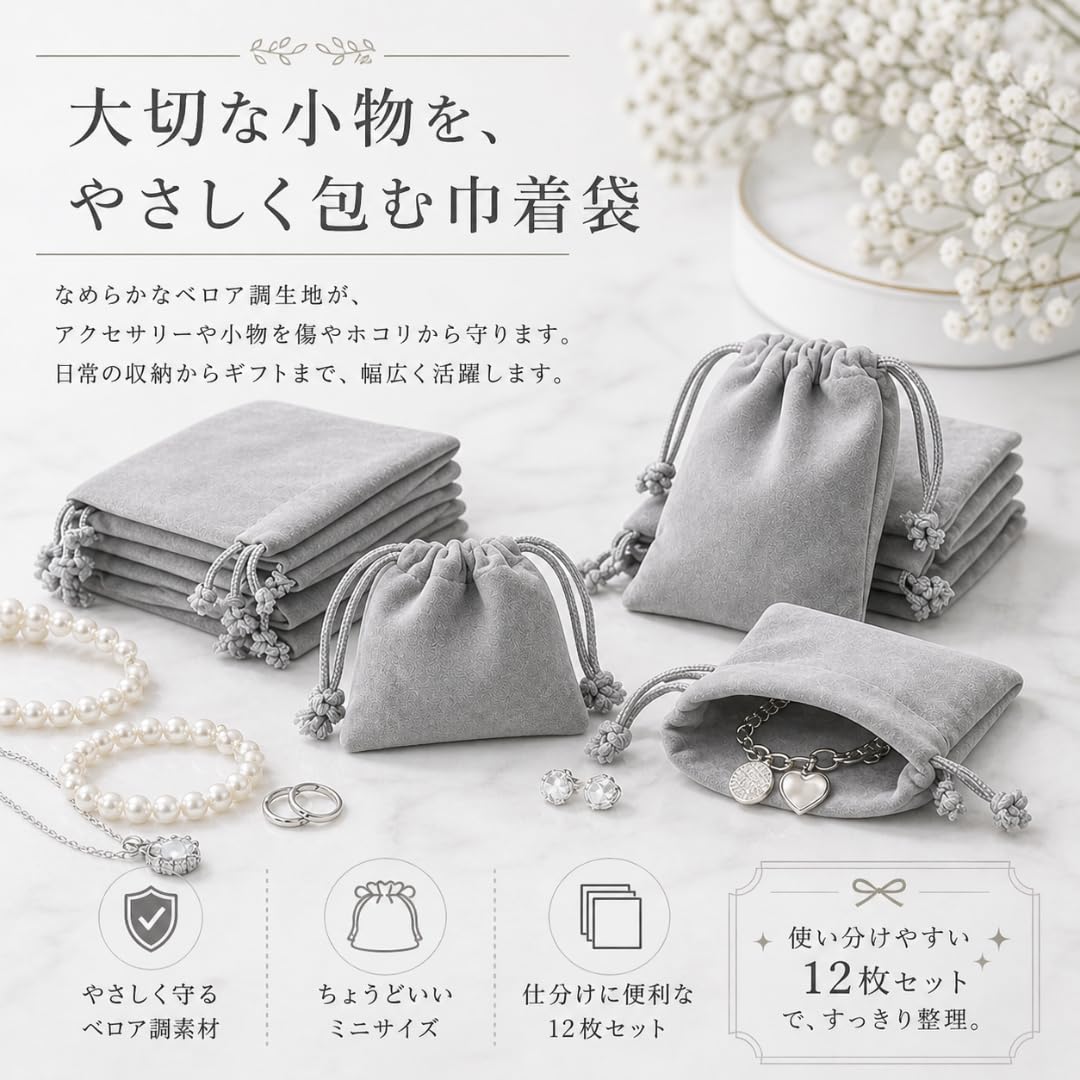Amazon.co.jp: レジプロb ベロア調 ミニジュエリーポーチ ギフト用